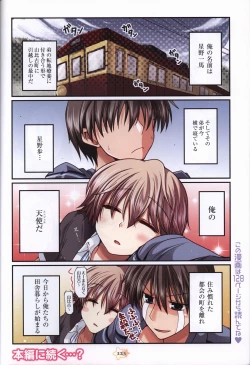 Page 125 of Hoshizora e Kakaru Hash visual fanbook