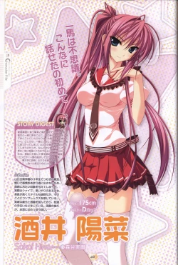 Page 42 of Hoshizora e Kakaru Hash visual fanbook