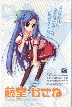 Page 46 of Hoshizora e Kakaru Hash visual fanbook