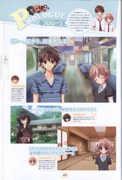 Page 54 of Hoshizora e Kakaru Hash visual fanbook