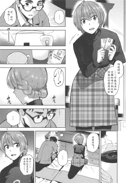 Page 11 of Virgin Snow | 圣雪