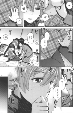 Page 19 of Virgin Snow | 圣雪