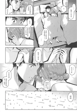 Page 34 of Virgin Snow | 圣雪