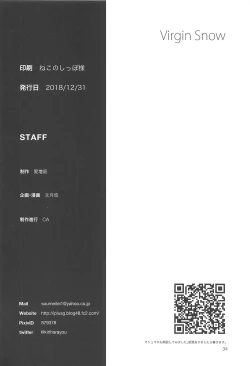 Page 36 of Virgin Snow | 圣雪