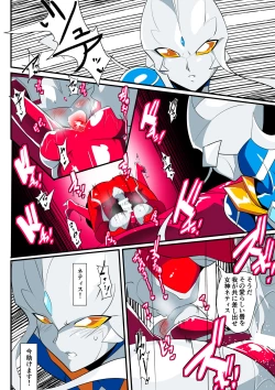 Page 18 of Ginga no Megami Netise VII