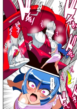 Page 8 of Ginga no Megami Netise VII