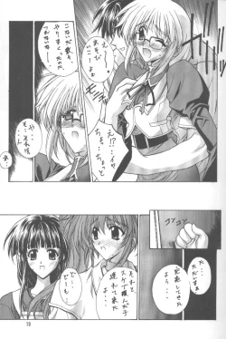 Page 18 of Kudoki Dancer Q