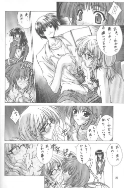 Page 19 of Kudoki Dancer Q