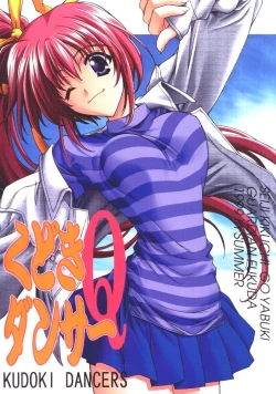 Page 1 of Kudoki Dancer Q