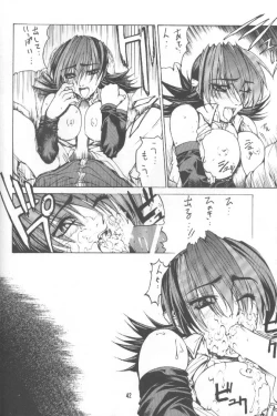 Page 41 of Kudoki Dancer Q