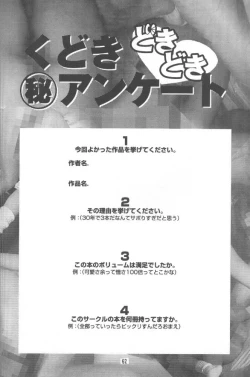 Page 61 of Kudoki Dancer Q