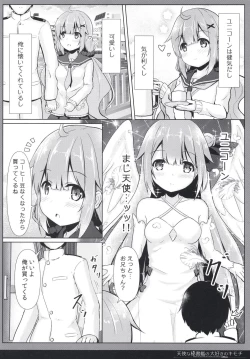 Page 6 of Tenshi na Hisyokan no Daisuki no Kimochi