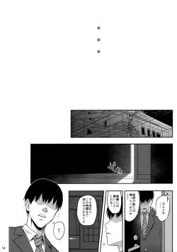 Page 11 of Momoka Yoitsuma 3