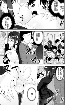 Page 15 of Seitsuu Kaisoku! Train | 精通列车!