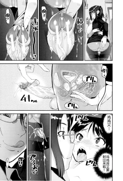 Page 17 of Seitsuu Kaisoku! Train | 精通列车!