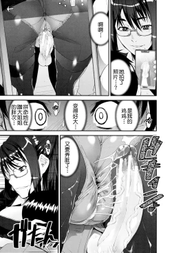 Page 19 of Seitsuu Kaisoku! Train | 精通列车!