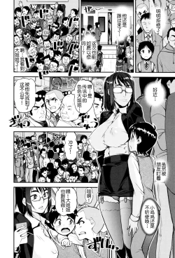 Page 34 of Seitsuu Kaisoku! Train | 精通列车!