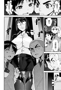 Page 44 of Seitsuu Kaisoku! Train | 精通列车!