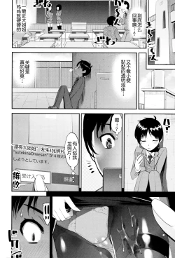 Page 4 of Seitsuu Kaisoku! Train | 精通列车!