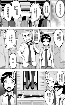 Page 97 of Seitsuu Kaisoku! Train | 精通列车!