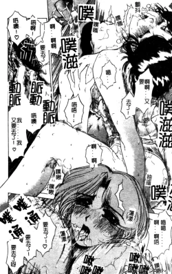 Page 104 of Bietsu no Toiki