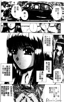 Page 10 of Bietsu no Toiki