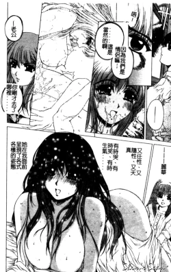 Page 114 of Bietsu no Toiki