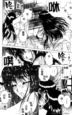 Page 118 of Bietsu no Toiki