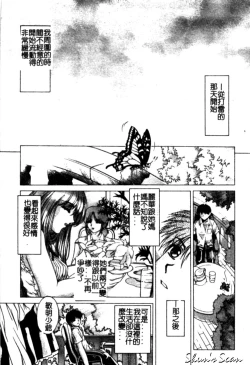 Page 125 of Bietsu no Toiki