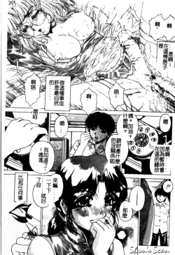 Page 130 of Bietsu no Toiki