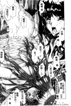 Page 138 of Bietsu no Toiki