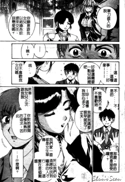Page 13 of Bietsu no Toiki