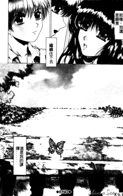 Page 140 of Bietsu no Toiki