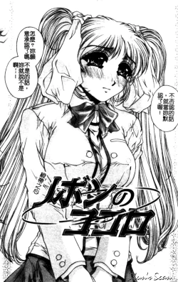 Page 142 of Bietsu no Toiki