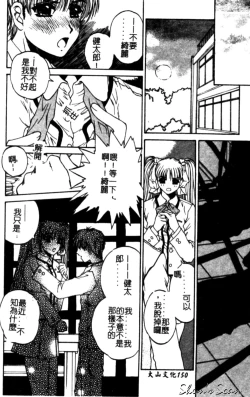 Page 148 of Bietsu no Toiki