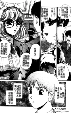 Page 14 of Bietsu no Toiki