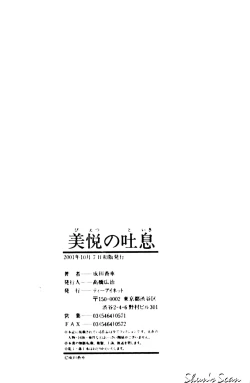 Page 157 of Bietsu no Toiki