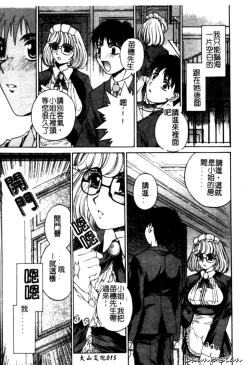 Page 15 of Bietsu no Toiki