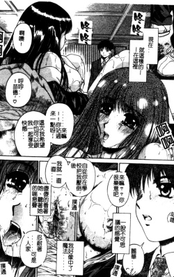 Page 16 of Bietsu no Toiki