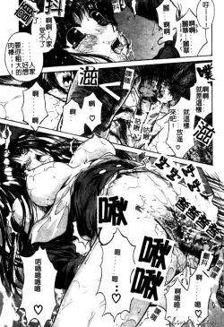 Page 19 of Bietsu no Toiki