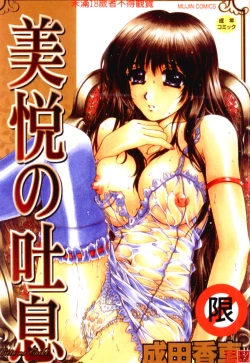 Page 1 of Bietsu no Toiki