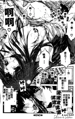 Page 22 of Bietsu no Toiki