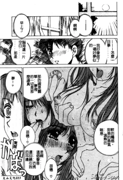 Page 23 of Bietsu no Toiki