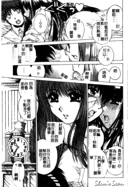 Page 25 of Bietsu no Toiki