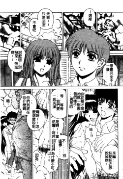 Page 27 of Bietsu no Toiki