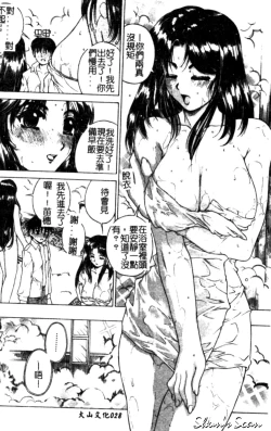 Page 28 of Bietsu no Toiki