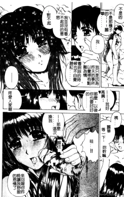 Page 30 of Bietsu no Toiki