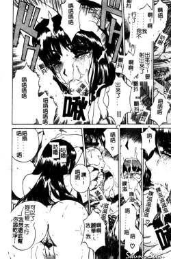 Page 32 of Bietsu no Toiki