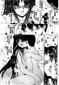 Page 33 of Bietsu no Toiki