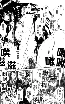 Page 36 of Bietsu no Toiki